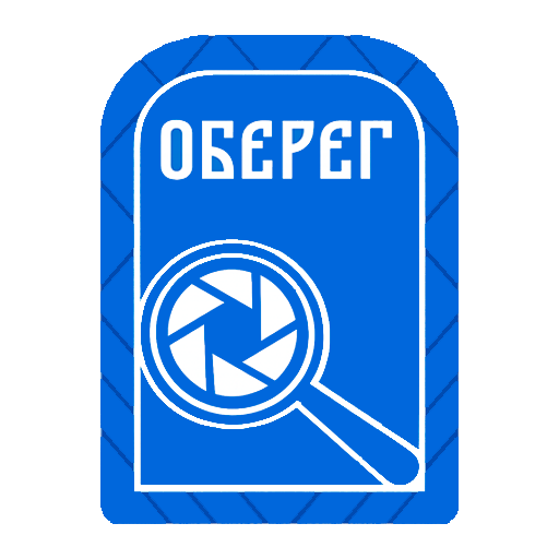 Оберег